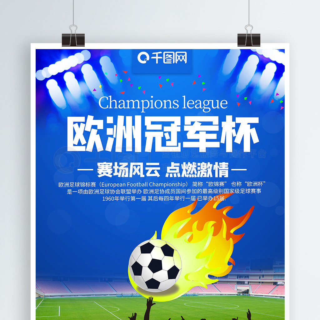 要赛事的中 要赛事的中